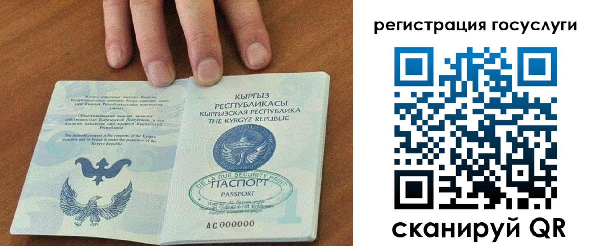 прописка ребенка в Карачаево-Черкесии
